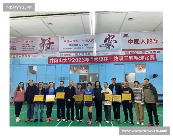 业余羽毛球赛事颁奖设置：鼓励参与超越胜负