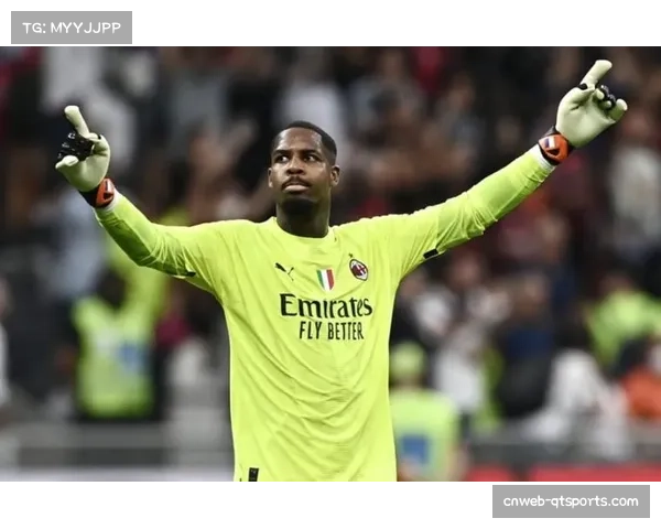 米兰门将迈尼昂转会传闻冻结，切尔西暂未推进交易